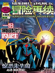 80影院漫画改编作品墨线之上封面